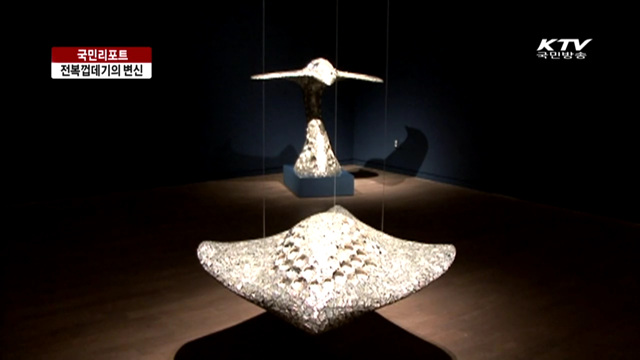 전복껍데기, 조각작품으로 재탄생 [국민리포트]