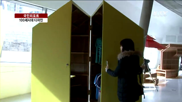 '100세 시대'를 디자인한다 [국민리포트]