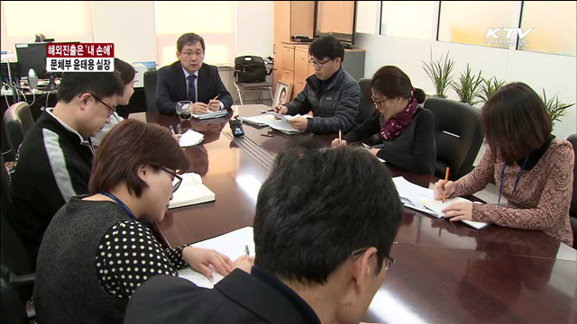 기업 해외진출·문화콘텐츠 수출의 '달인'