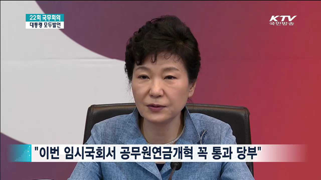 KTV 뉴스 (17시) (54회)