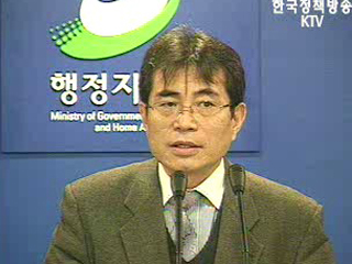 행정자치부 브리핑