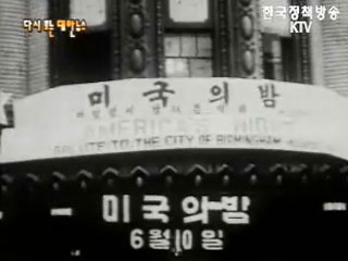 미국의 밤(`57) 이미지