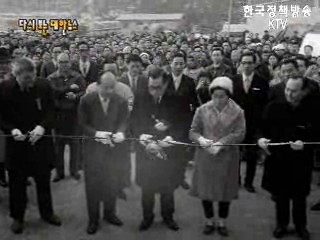 보광동 수원지 준공(71`) 등 이미지