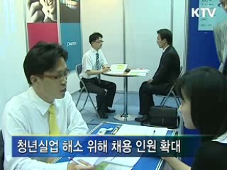 지자체, 내년 4천200여명 신규 채용