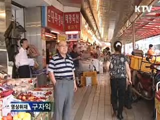 상품권 하나로 전국 모든 시장서 사용