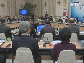 환경부, 2010년 환경정책 선진화 구현