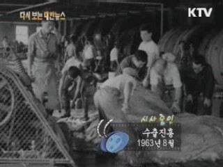 수출진흥(63') 이미지