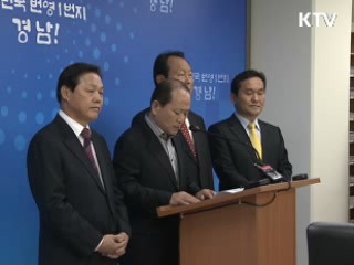 "소모적 논쟁 중지, 4대강 조속 추진" 촉구