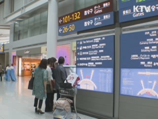 인천공항, 세계 첫 '명예의 전당' 등재