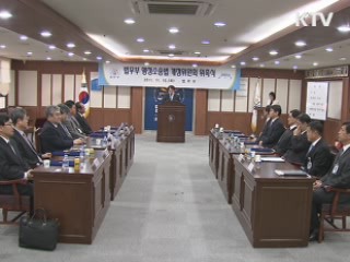 법무부, 행정소송법 개정작업 착수