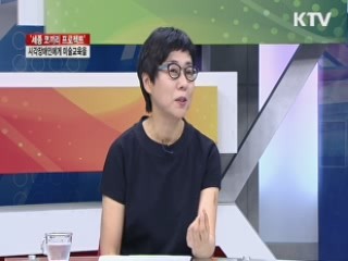 '세종 코끼리 프로젝트', 시각장애인에게 미술교육을 [문화가 있는 삶]