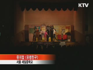 체험중심 '어울림프로그램' 전면 도입