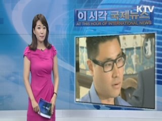 '억울한 감금' 한인 대학생에 46억 원 배상