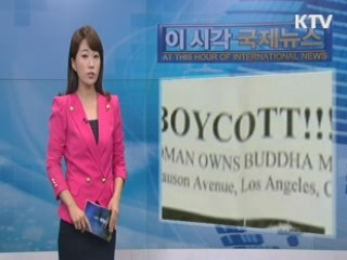 美 '흑인 소녀 총격사건' 관련 한인 업주 음해 전단