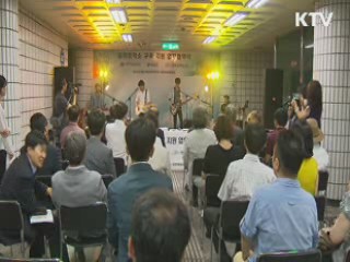 음악창작소 구축···인디밴드 인프라 지원