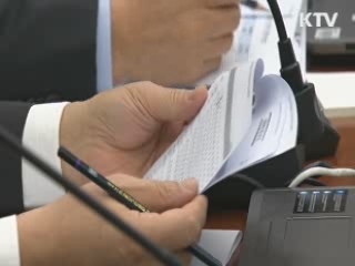 기준금리 연 2.5%…7개월째 동결