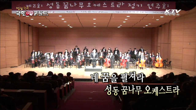 방방곡곡 국민 행복 리포트 (42회)