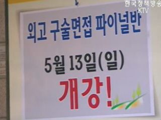 `허리 휜다`