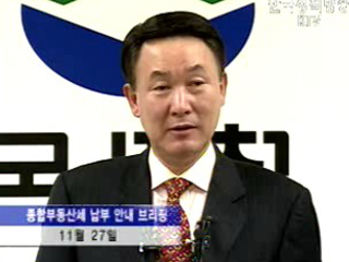 종부세 대상, 다주택 보유자가 대다수