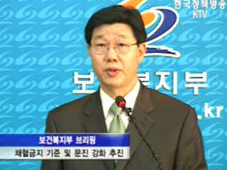 보건복지부 브리핑