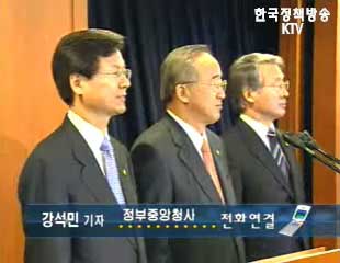 공무원노조 불법행위