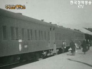 발전하는 교통시설('56) 이미지