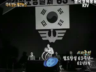 철도창설 63주년('62) 이미지