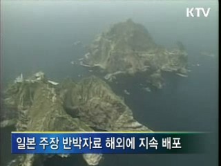 정부, "허가없는 해양조사 불용"