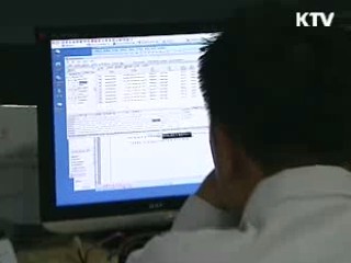 주민등록 유출 기업 일반에 공개