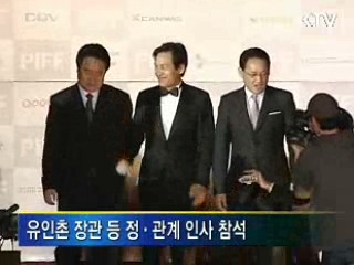 14회 부산국제영화제 개막