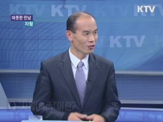 자활 [따뜻한 만남]