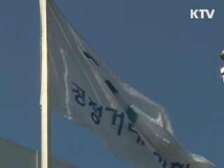 LCD 국제담합 적발…1천940억원 과징금