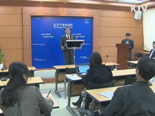 소비자 속인 블로거 '과태료 2천만원'