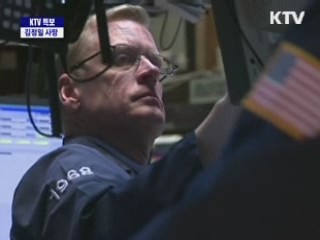 3대 신용평가사 "한국 신용등급 영향 없다"