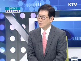 막차로 온 손님들 [영화 이야기]