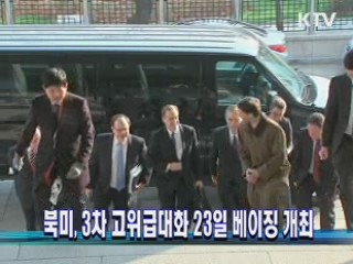 북미, 3차 고위급대화 23일 베이징 개최
