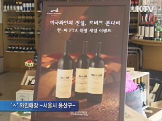 한미FTA 발효, 가격 인하 효과는?