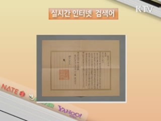 실시간 검색어