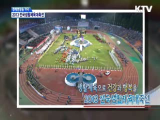 박종길 2차관 생활대축제 현장 방문