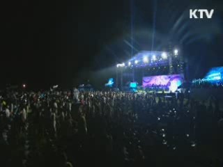 평화기원 '연천 DMZ 국제음악제'