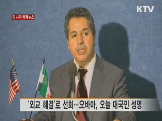 이 시각 국제뉴스