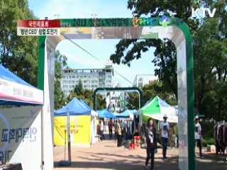 '청년 CEO', 아이디어로 승부수 [국민리포트]