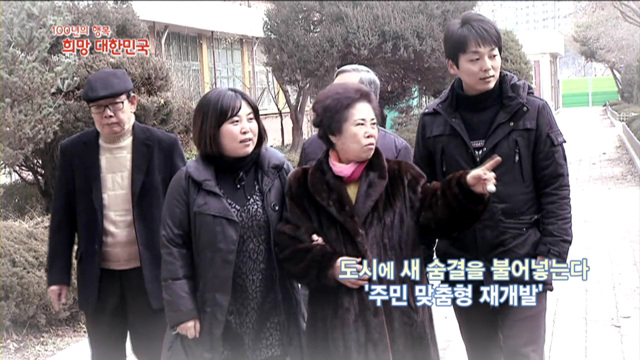 KTV 100년의 행복, 희망 대한민국 + (101회)