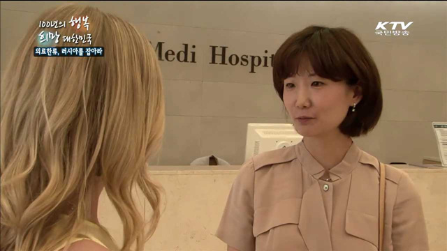 KTV 100년의 행복, 희망 대한민국 + (162회)