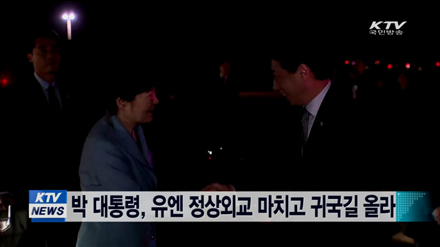 KTV 뉴스 (17시) (140회)