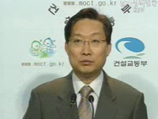 건설교통부 브리핑