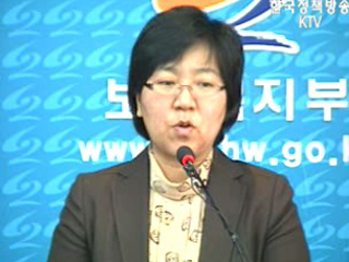 보건복지부 브리핑