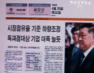 시장점유율 조정 확정된 바 없어