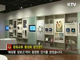 따뜻한 이웃, 공동번영의 동반자