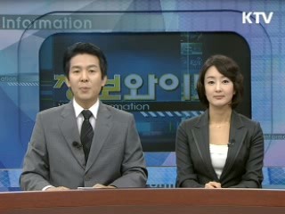 정보와이드 모닝 (249회)